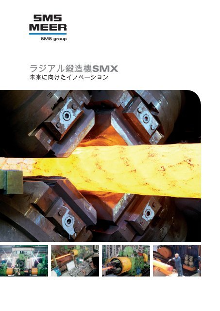 鍛造機　3点 ZX225USRLCK-3 Multi boom - YouTube