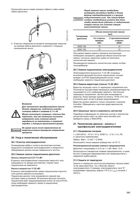 TPE, TPED Series 2000