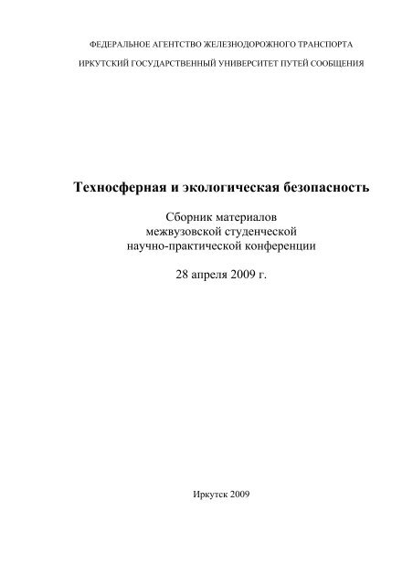 Контрольная работа по теме Экологическое нормирование воздухообмена и вибрации