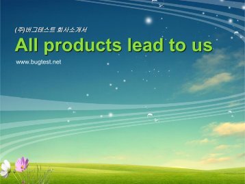 회사소개서 버그테스트 - BUGTEST - All Products Lead to Us
