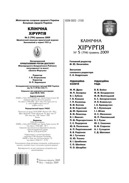 Реферат: Застосування антибіотиків у хірургії