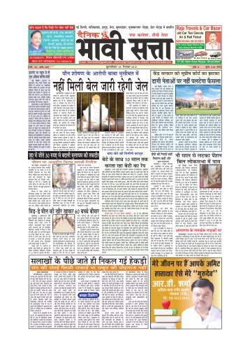 bhavi satta 5 sep 2013