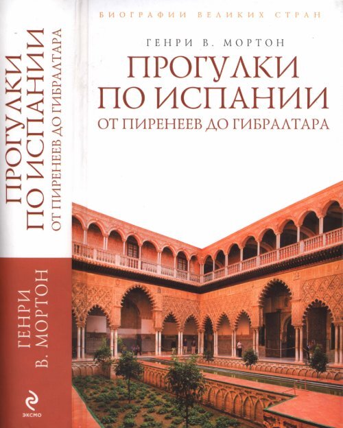 Скачать Книгу В Формате Pdf (53,1 Мб.)