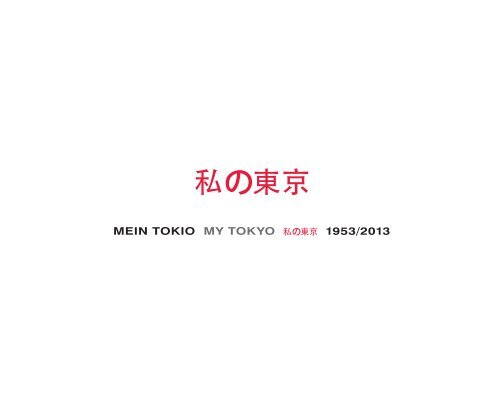 Mein Tokio My Tokyo 1953 13 Edition Esefeld Amp Traub Mein Tokio My Tokyo 1953 13 Edition Esefeld Amp Traub