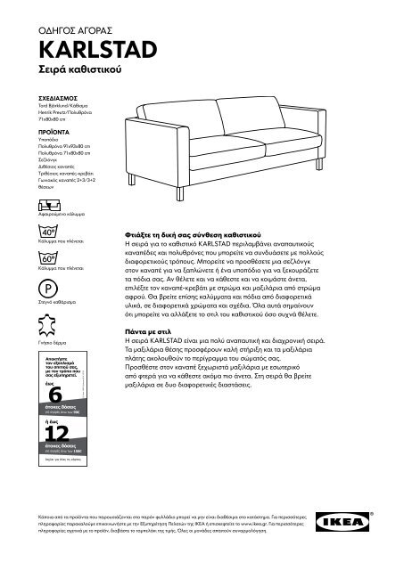 karlstad (pdf 871kb) - Ikea