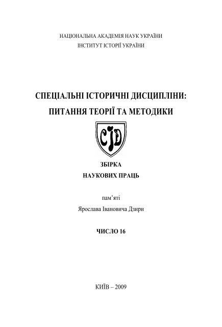 Реферат: Магдебурзьке право та його роль у розвитку української правової традиції