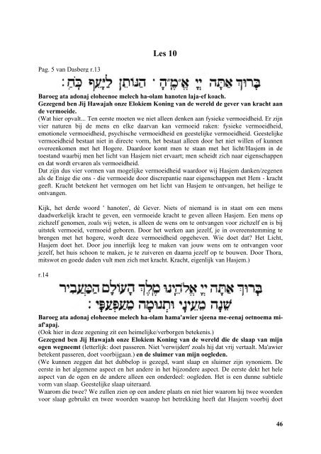 Leer Siddoer - Kabbalah-arizal.nl