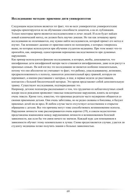 RUSSISCH: Zauberwiesentherapie Anleitung zum Glücklichsein