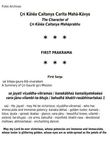 Sri Krsna Caitanya Carita Maha Kavya - ebooks - ISKCON desire tree