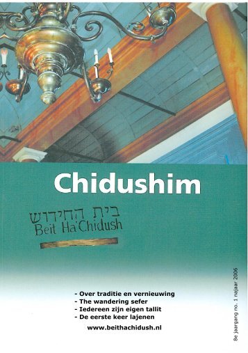 Colofon - Beit Ha'Chidush