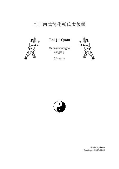 Tai Ji Quan - WILDCAT TAI CHI