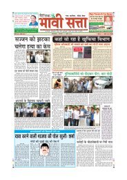Bhavi