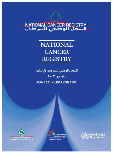 Report 2003 - Lebanese Cancer Society