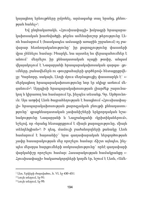 Ð²Úàò ä²îØàôÂÚ²Ü Ð²ðòºð THE PROBLEMS OF THE HISTORY OF ...