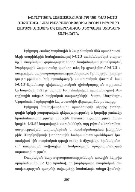 Ð²Úàò ä²îØàôÂÚ²Ü Ð²ðòºð THE PROBLEMS OF THE HISTORY OF ...