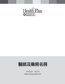 Healthplus amerigroup payment molina healthcare provider new group change form