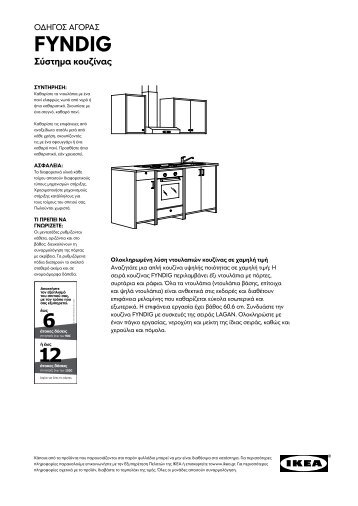 fyndig (pdf 963kb) - Ikea