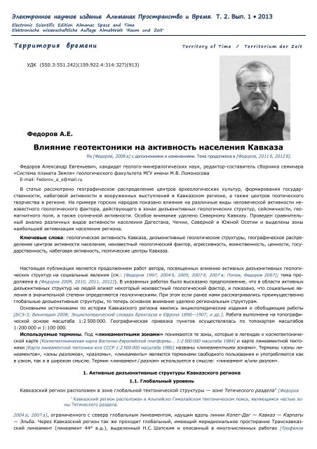 Читать Статью / Read More - Главная - Пространство И Время