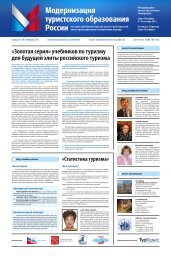 Russiatourism Conference Newsletter 18.09.2013