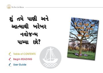 The New Life Mission - Gujarati Edition 1