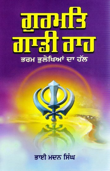 Gurmat Gaaddi Raah - globalgurmat.com