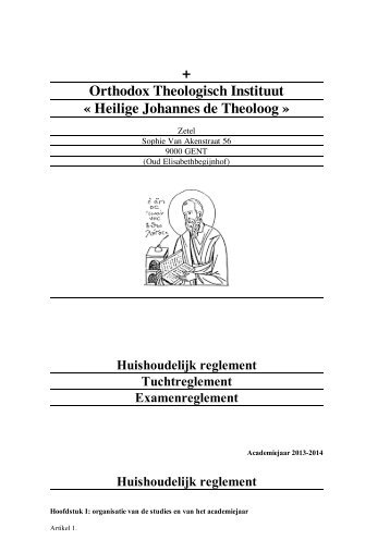 + Orthodox Theologisch Instituut « Heilige Johannes de Theoloog »