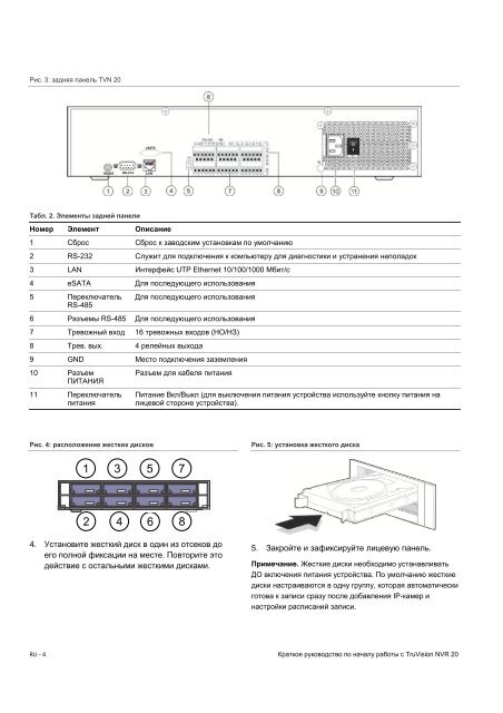TruVision NVR 20 Quick Start Guide - UTC Fire & Security