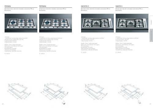 selezione unica - Smeg