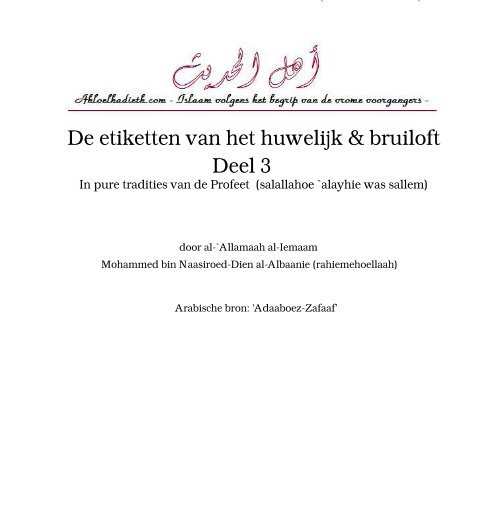 De etiketten van het huwelijk & bruiloft deel - Ahloelhadieth.com