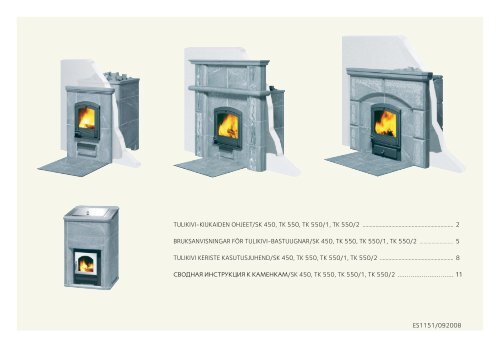 Сводная инструкция к каменкам SK450, TK550 ... - Печи-камины