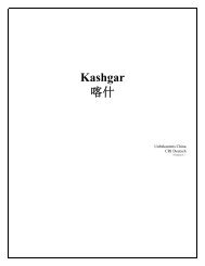 Kashgar 喀什