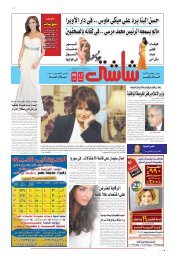 مواجهة على الهواء بين اخوان وجبهة انقاذ