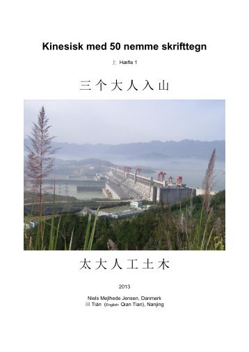 Hæfte 1 i PDF-gengivelse: 50 nemme kinesiske skrifttegn