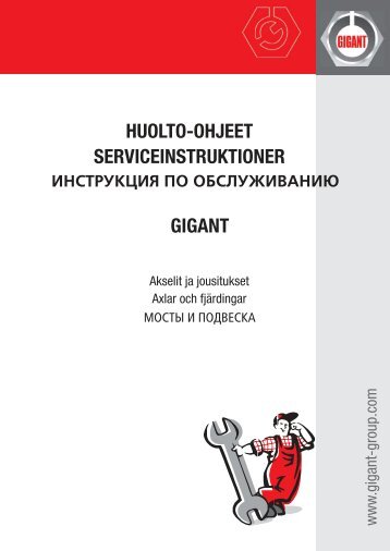Инструкция по обслуживанию осей и подвески GIGANT