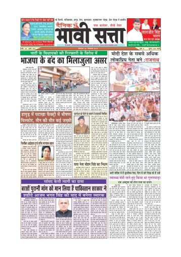 bhavi satta 23 september 2013