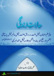 A Book on Life of Hazrat Allama Maulana Mufti Faiz Ahmed Owaisi (Rehmat Ullah Aleh)