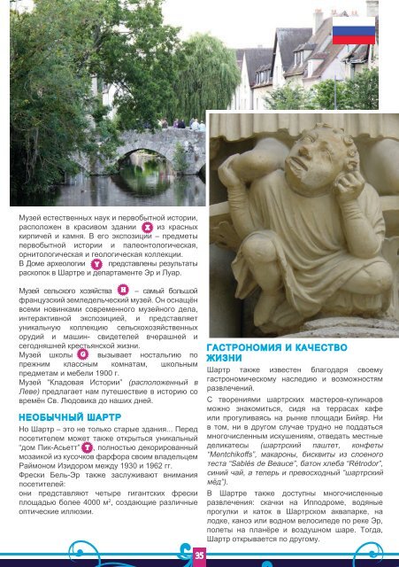 to download the brochure. - Office de tourisme de Chartres