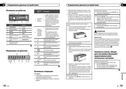 Pioneer DEH-1320MP Car Radio OWNER'S MANUAL Operating ...