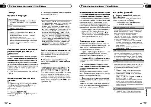 Pioneer DEH-1320MP Car Radio OWNER'S MANUAL Operating ...