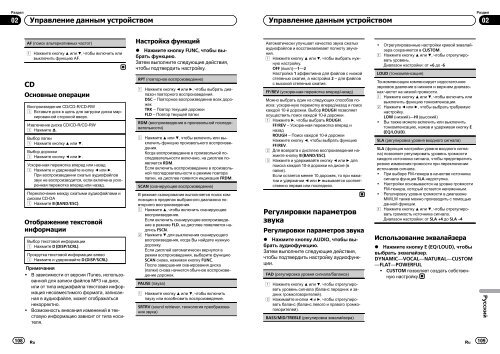 Pioneer DEH-1320MP Car Radio OWNER'S MANUAL Operating ...