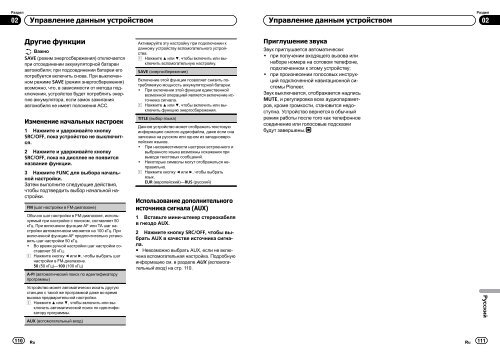 Pioneer DEH-1320MP Car Radio OWNER'S MANUAL Operating ...