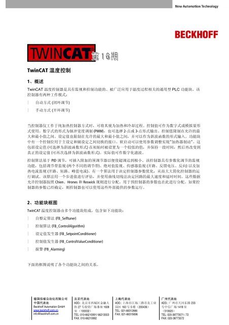 Open a TwinCAT 2 PLC project - Beckhoff Automation