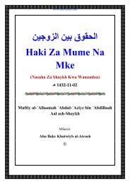 نﯾﺟوزﻟا نﯾﺑ قوﻘﺣﻟا Haki Za Mume Na Mke - Alhidaaya.com
