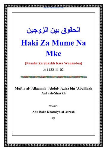 نﯾﺟوزﻟا نﯾﺑ قوﻘﺣﻟا Haki Za Mume Na Mke - Alhidaaya.com
