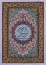 Faizan-e-Quran, AL-Quran with Urdu Translation Kanz-ul-Imaan Shareef, Tafseer-e-Khazain-ul-Irfaan.