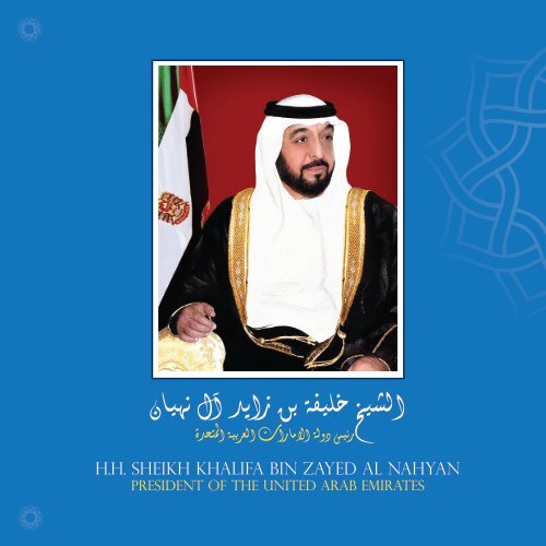 كيتب حفل ختريج الدفعة الرابعة - The Petroleum Institute