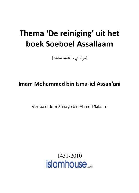 Fiqh boek hoofdstuk De Reiniging