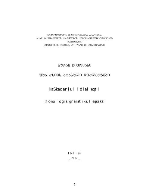 PDF - Guram Chikovani