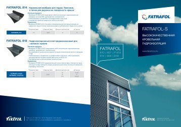 ??????? ???????? FATRAFOL-S (PDF)
