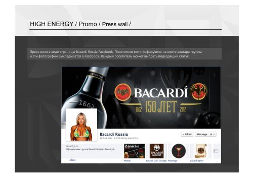 1 root Bacardi-On-trade.pdf